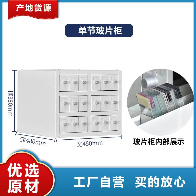 切片柜移动档案密集架诚信厂家