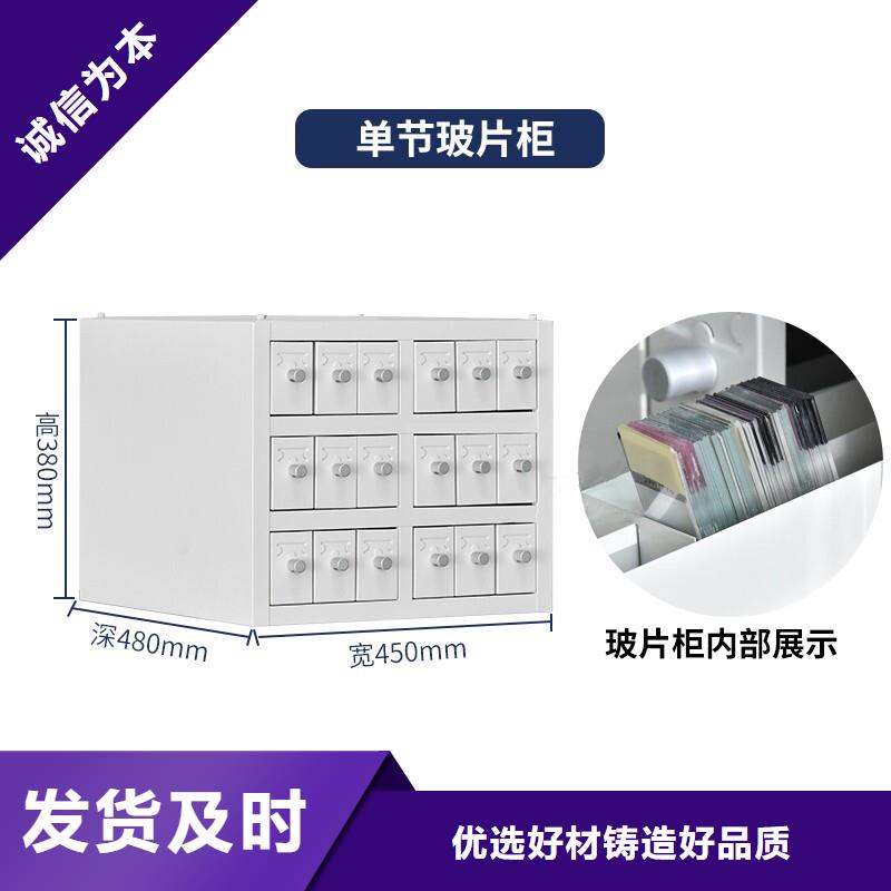 【切片柜】档案柜厂家多种规格可选