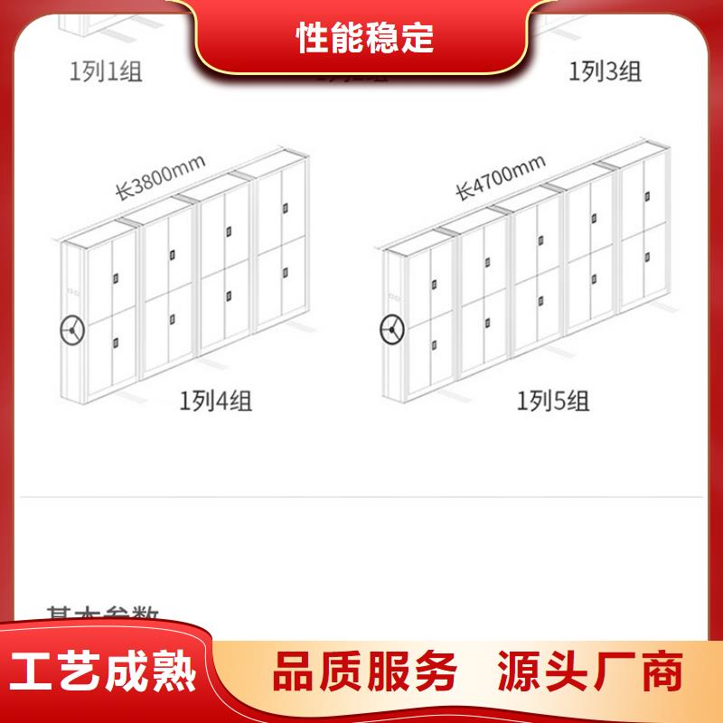 密集架移动档案密集架真正的源头厂家