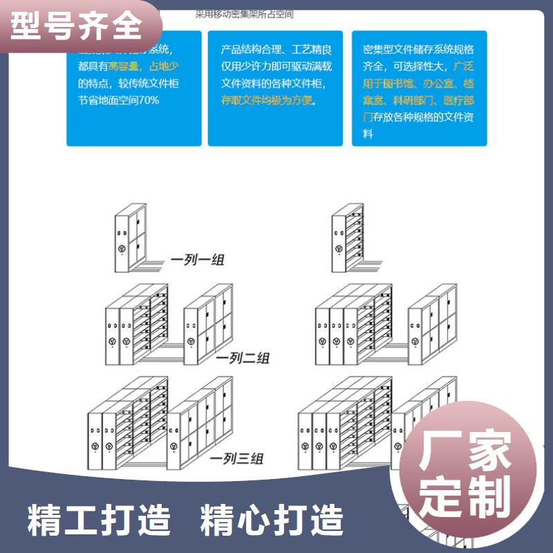 密集架 密集柜大厂生产品质