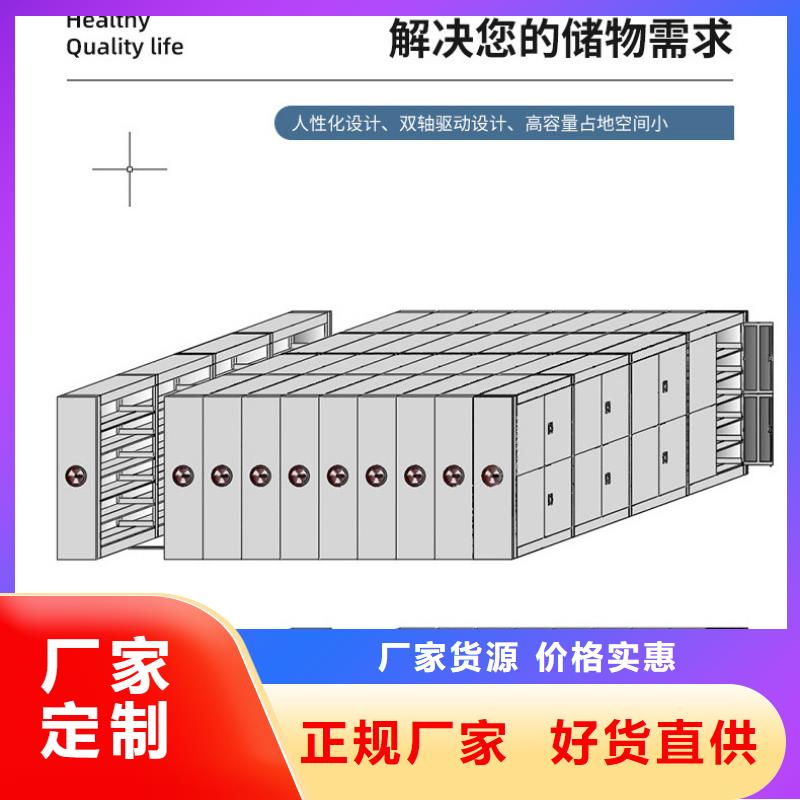 翁源县移动档案柜