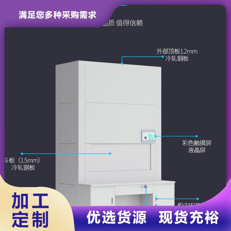 选层柜电动密集架密集柜一手价格