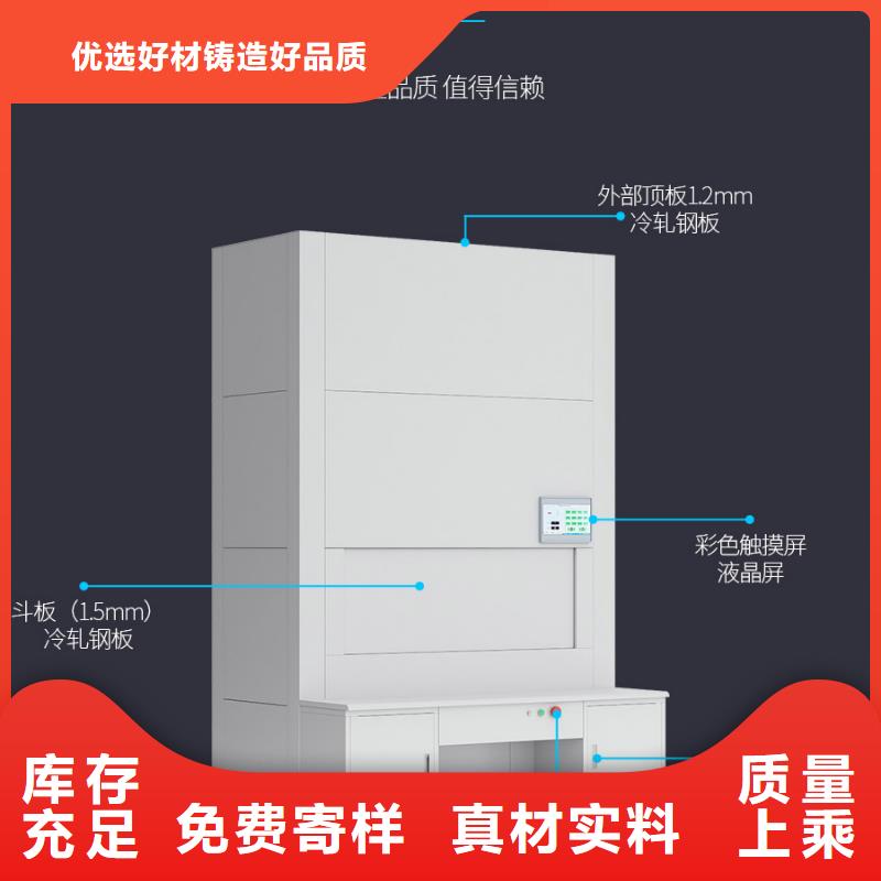 选层柜移动档案密集架严格把关质量放心