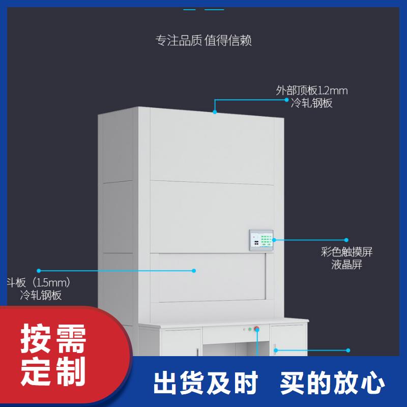 【选层柜】移动档案密集架优良工艺