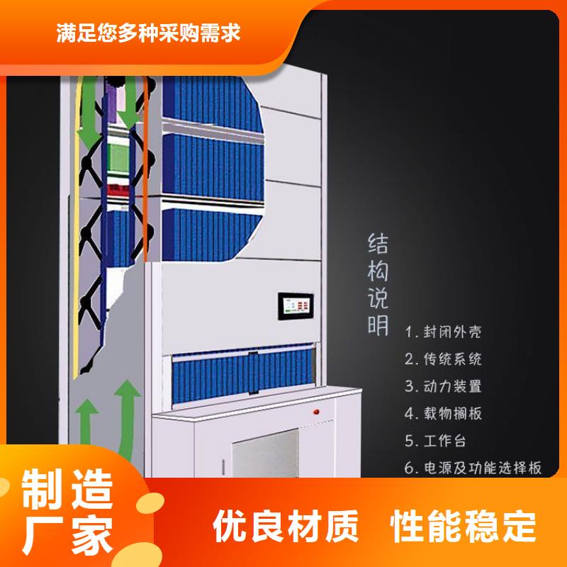 选层柜【智能密集柜】质检严格