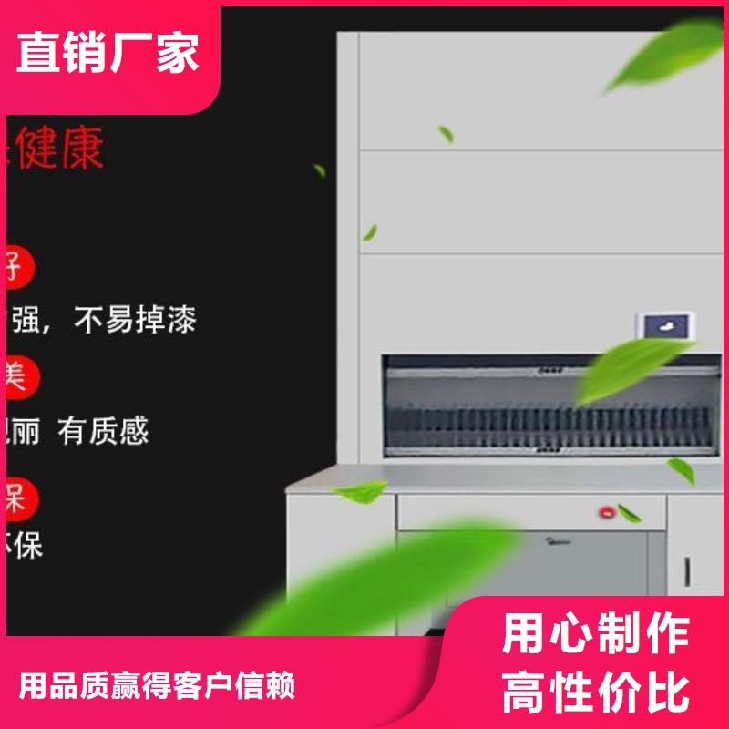 选层柜智能密集柜用好材做好产品