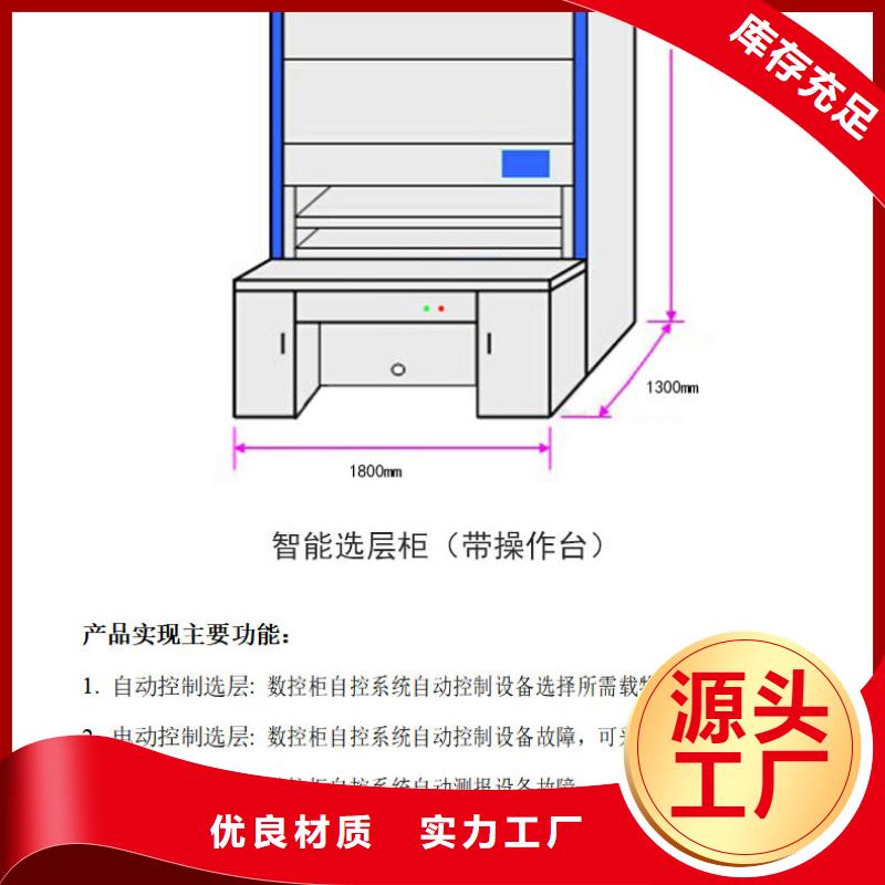 选层柜 智能密集架密集柜大厂家实力看得见