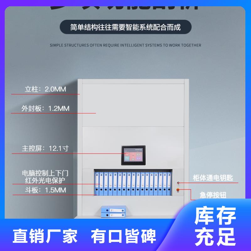 选层柜【案卷柜】细节决定成败