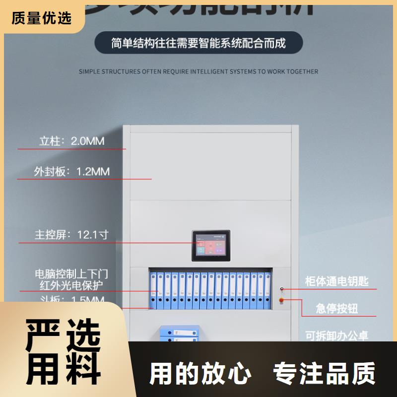 选层柜-移动档案密集架工程施工案例