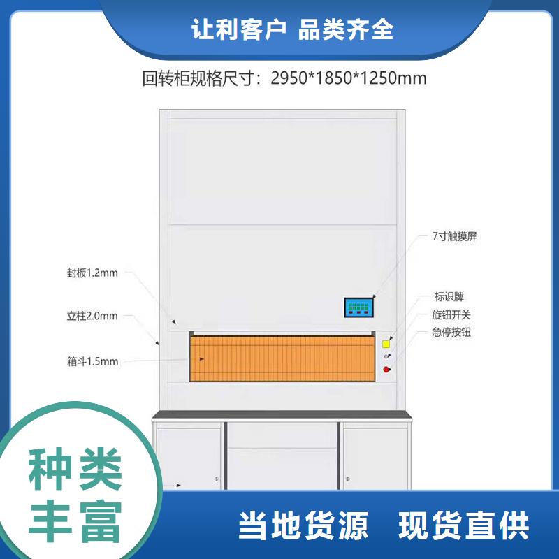 【选层柜】电动密集架密集柜口碑好实力强