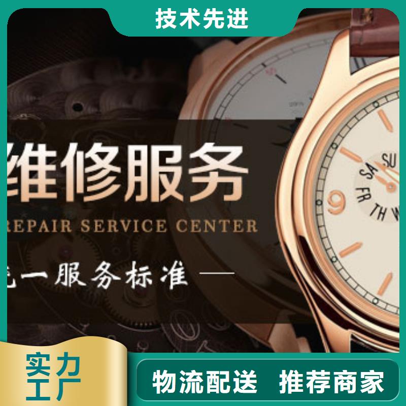 【浪琴售后維修】鐘表維修出廠價(jià)