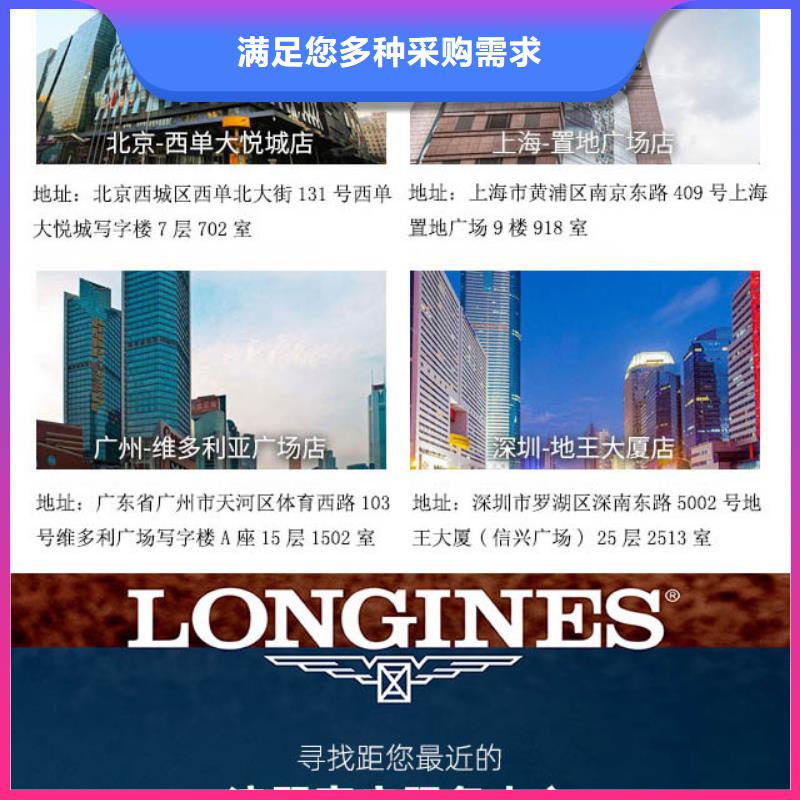 浪琴售后维修_钟表维修定制批发