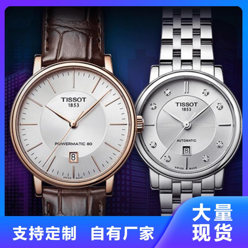 天梭,鐘表維修直銷廠家