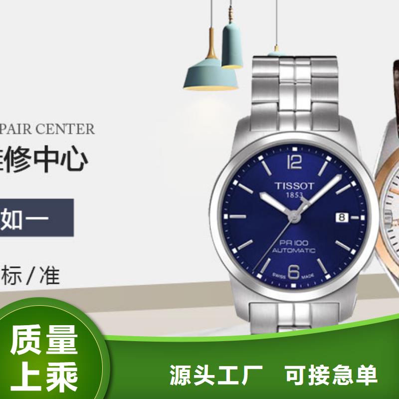 【天梭鐘表維修貨源直供】