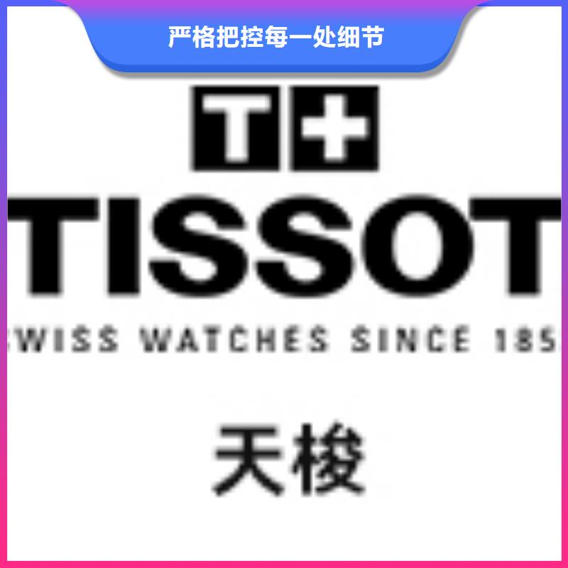 「第一时间」天梭维修点在哪儿2025已更新(每日/推荐）