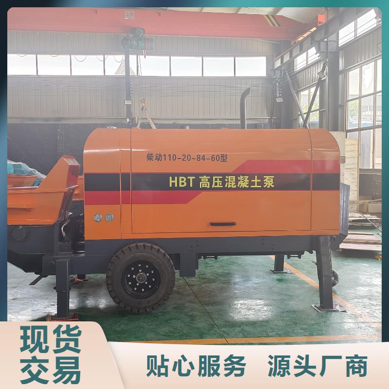 【二次構(gòu)造柱泵】_微型混凝土泵品質(zhì)信得過(guò)