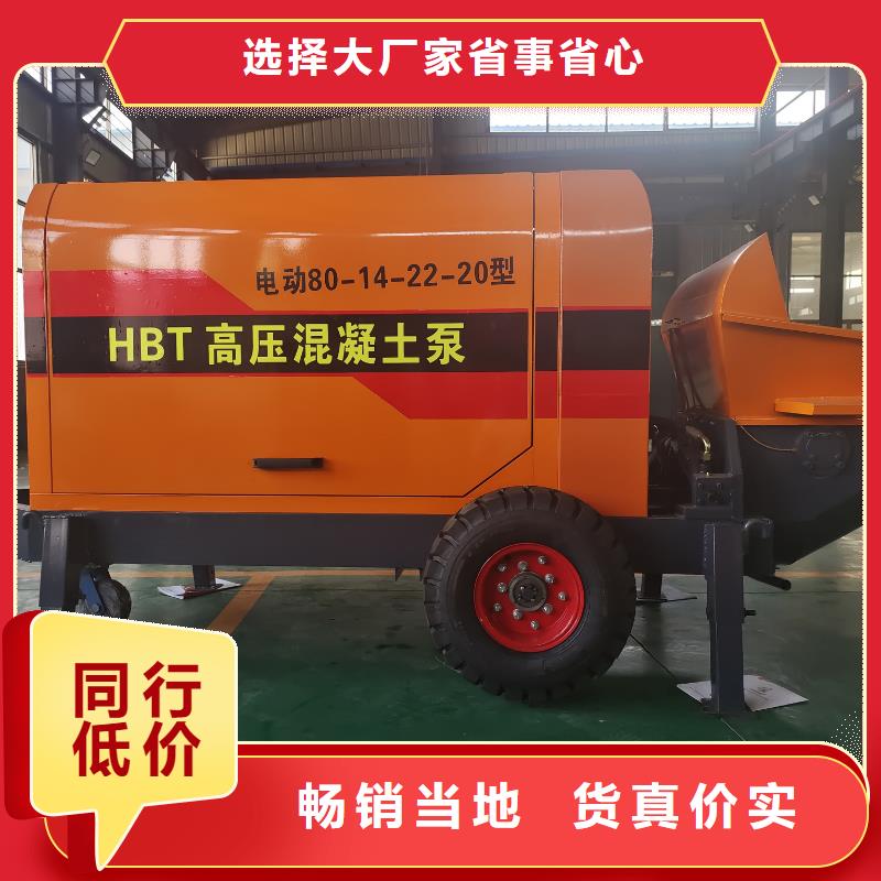【二次構(gòu)造柱泵混凝土輸送泵選擇我們選擇放心】