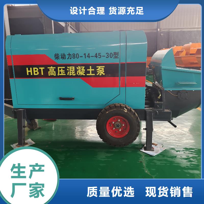 二次構(gòu)造柱泵,小型混凝土輸送泵重信譽(yù)廠家