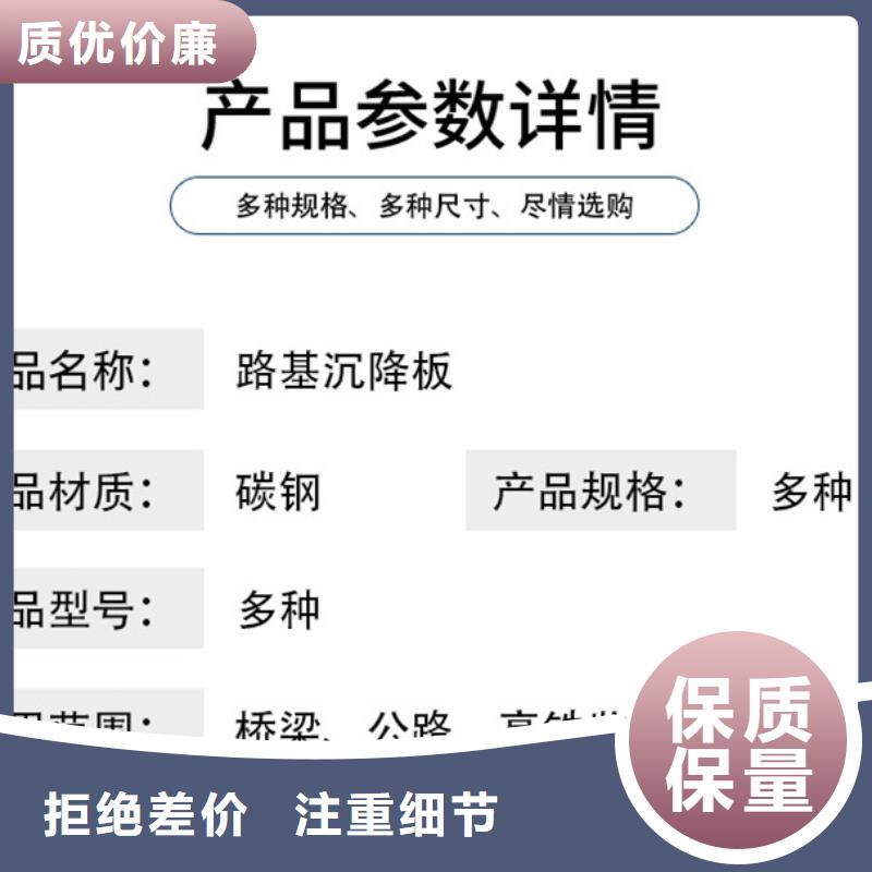 2025乐东县路桥沉降板厂家