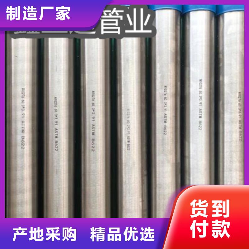 C276哈氏合金【给水排水用管】工厂认证