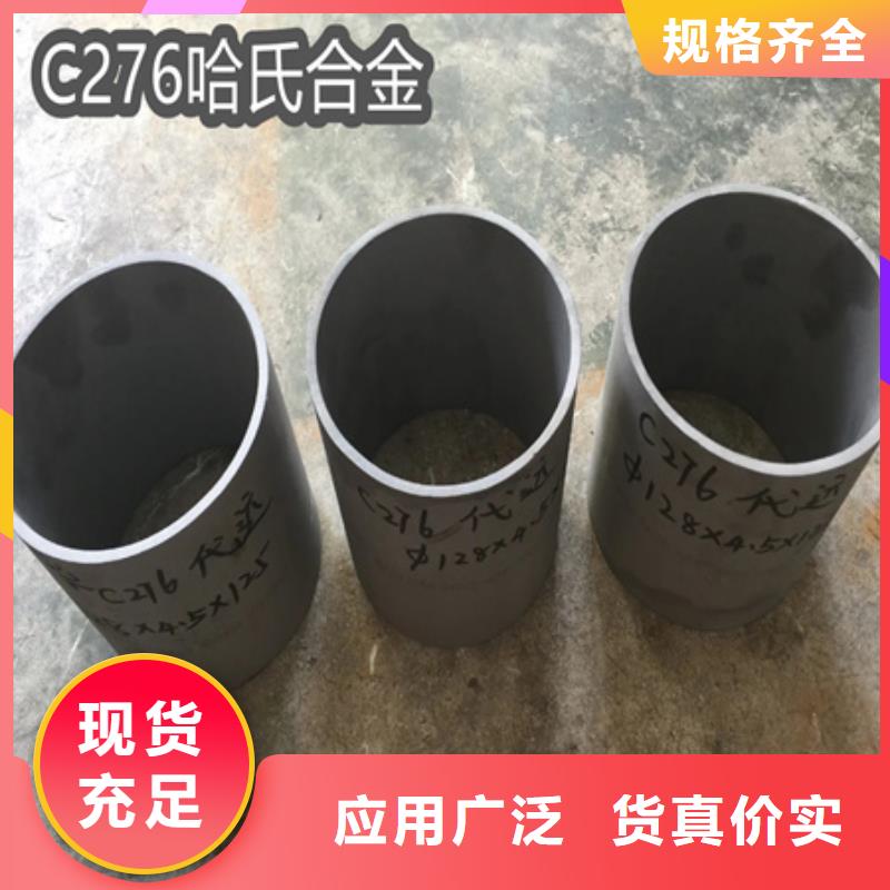 C276哈氏合金冷拔小口径钢管敢与同行比质量