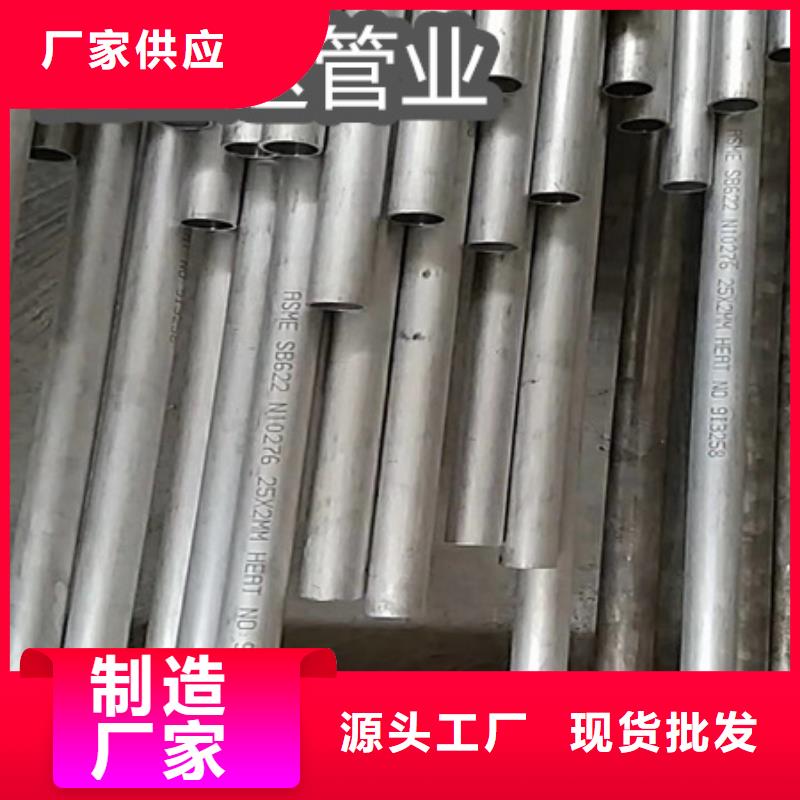 规格73*6C276材质合金管生产基地