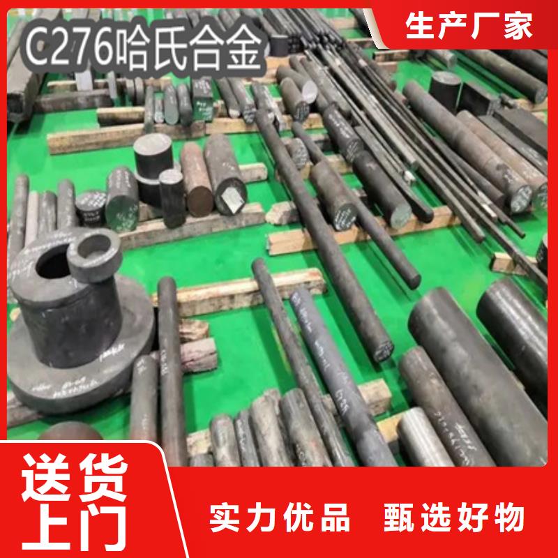 C276哈氏合金冷拔小口径钢管敢与同行比质量