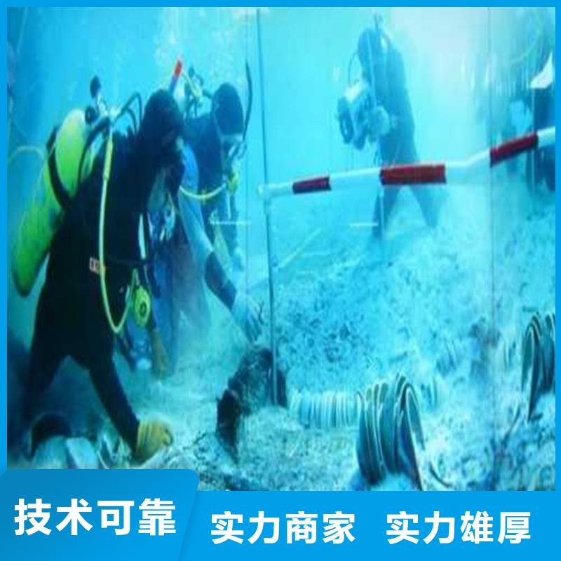 潜水打捞单位