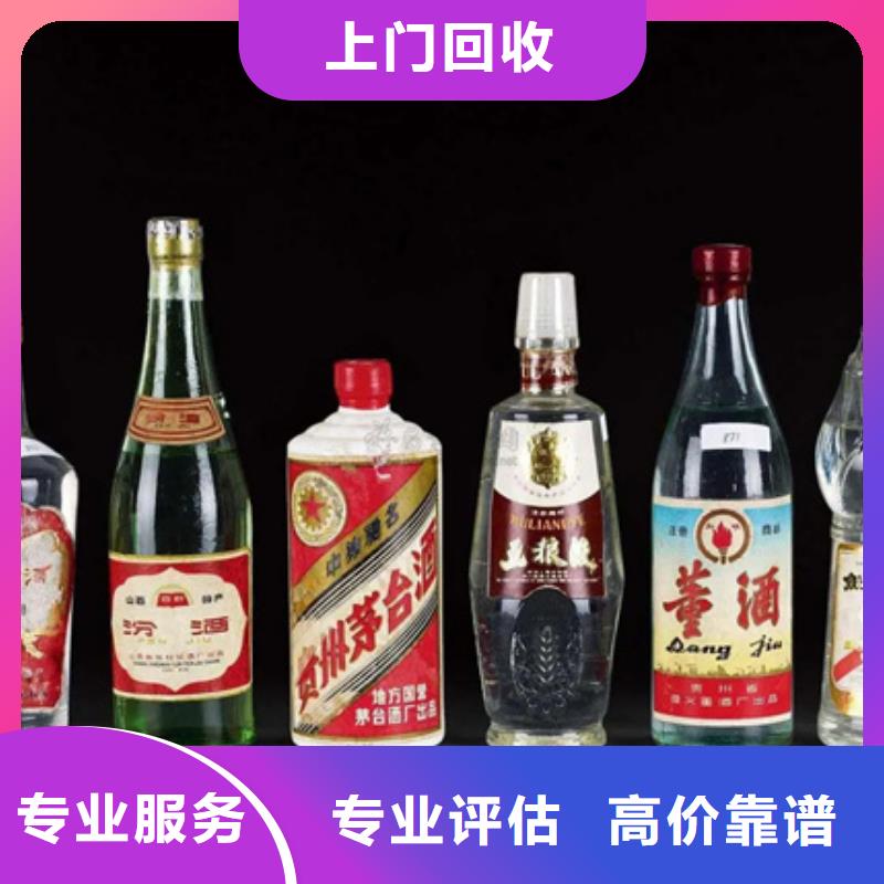 高价回收茅台酒