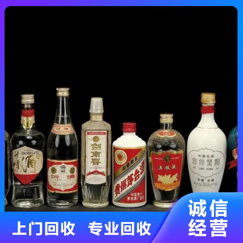 【名烟名酒回收】烟酒回收上门估价