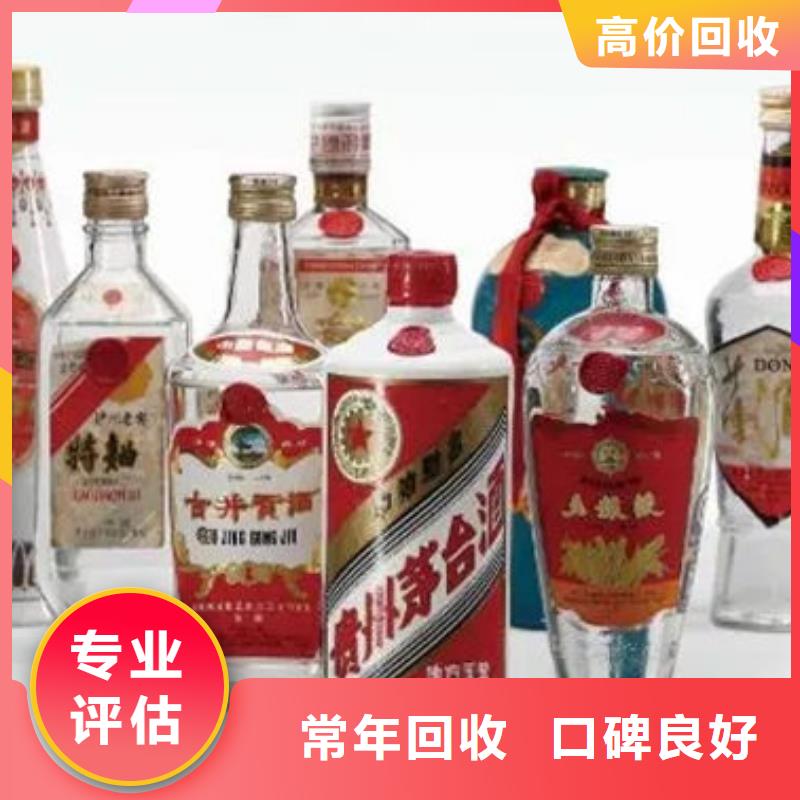 名烟名酒回收【回收茅台酒】批量回收