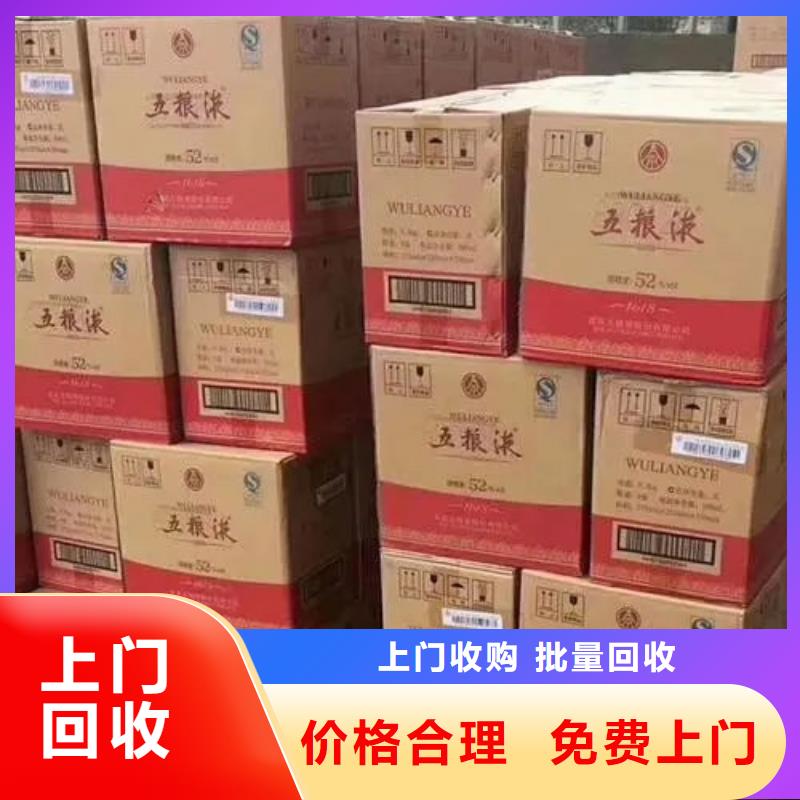 麒麟区回收老酒实体店回收