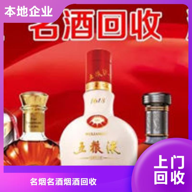 县高价回收茅台酒正规回收公司