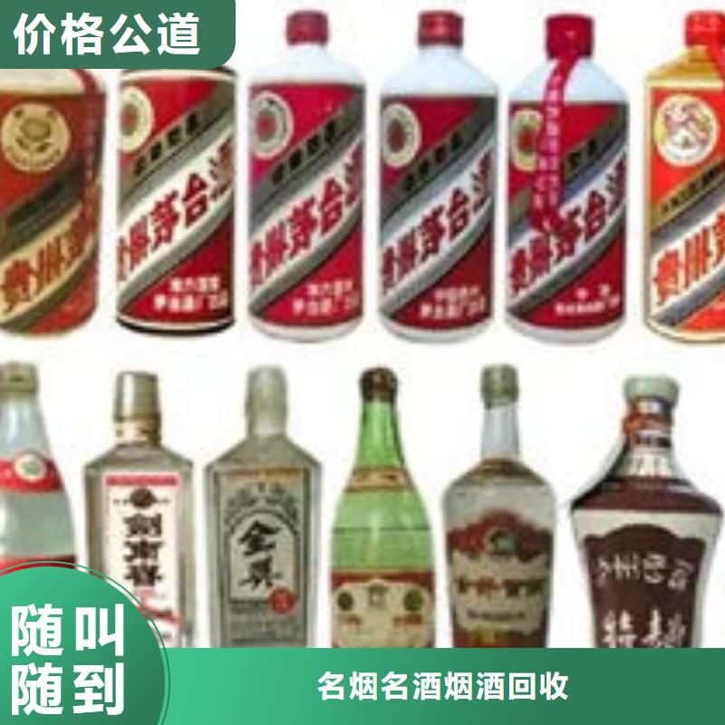 【名烟名酒回收】_烟酒回收一站式回收