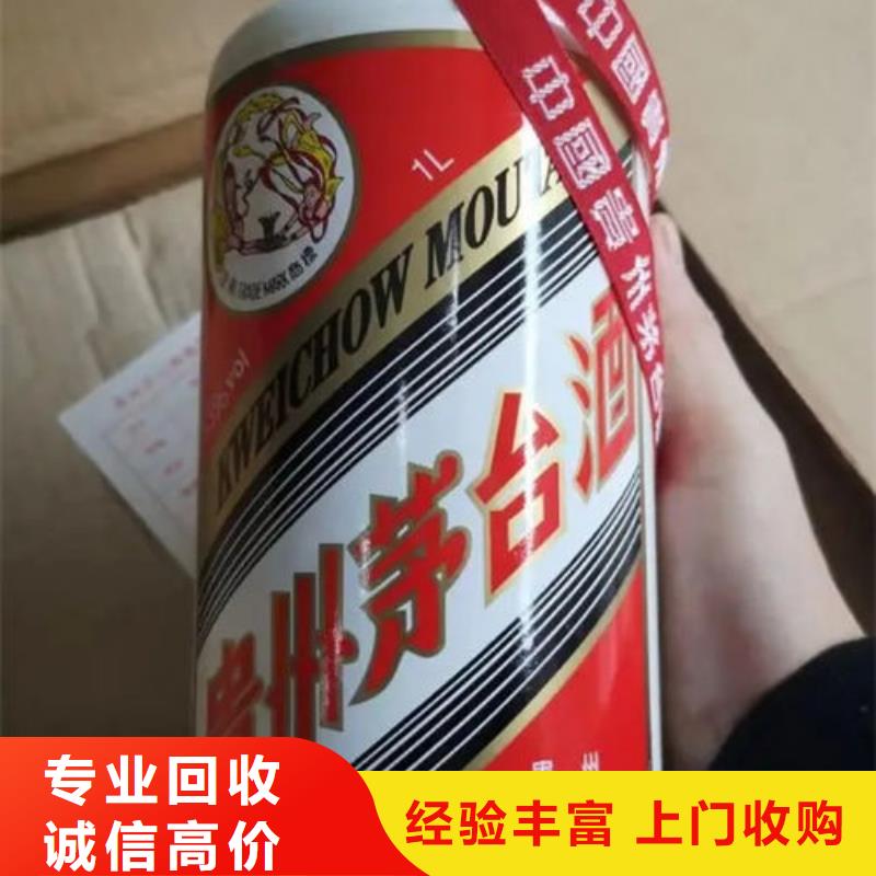 【名烟名酒回收高价回收茅台酒诚信合作】