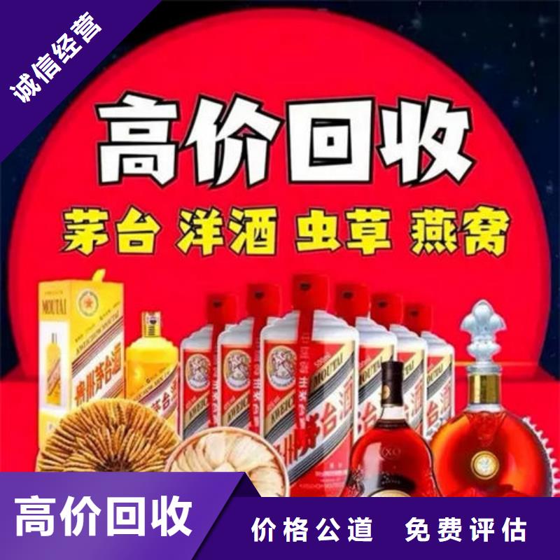 回收礼品高价回收县