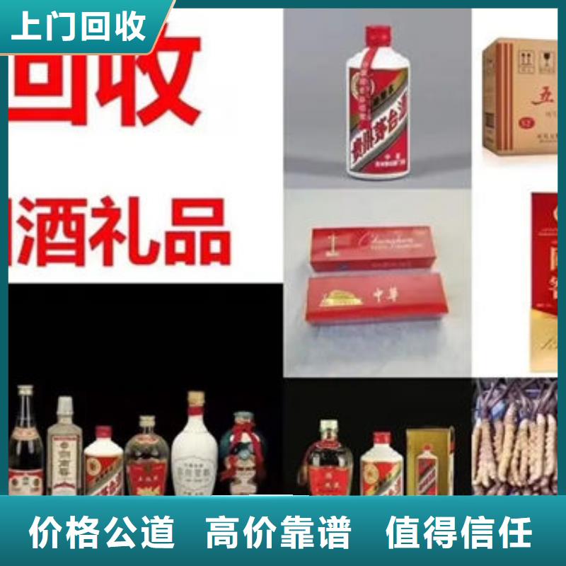 高价回收茅台酒高价回收