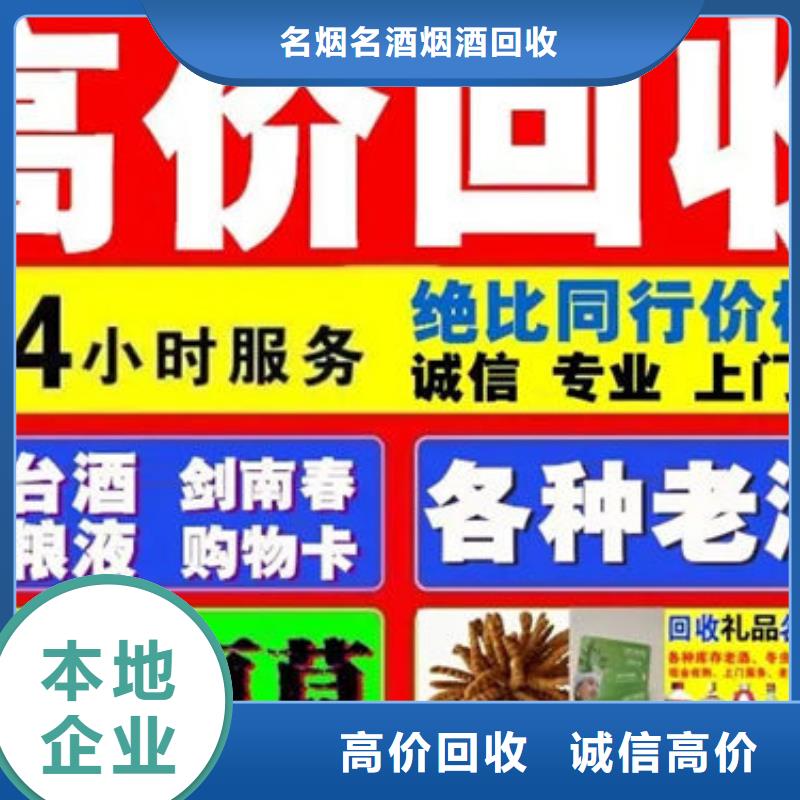 回收礼品高价回收县