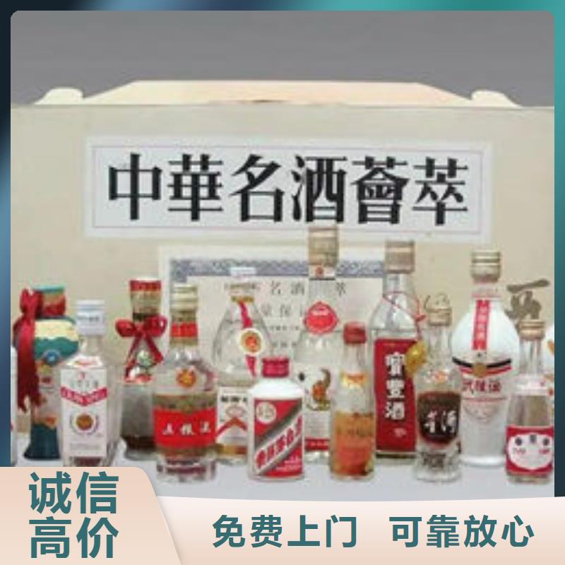 名烟名酒回收,回收烟酒一站式回收