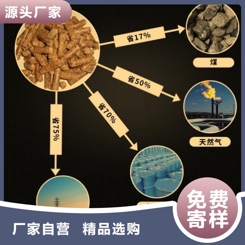 生物质颗粒燃料渣子少