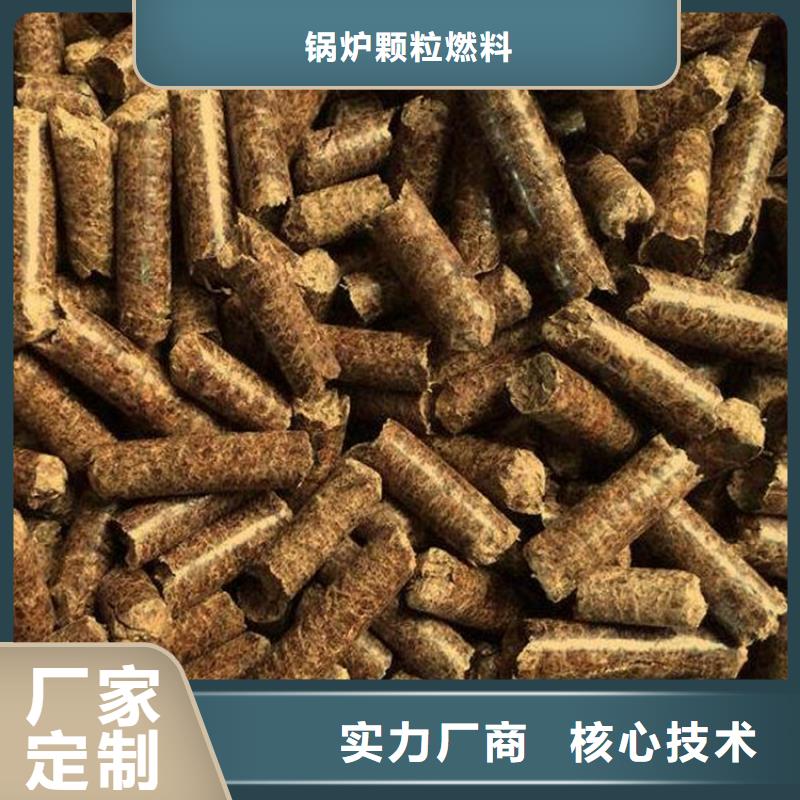 广阳区不结焦锅炉颗粒燃料现货