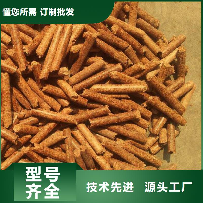 颗粒燃料-生物质燃料颗粒支持定制批发