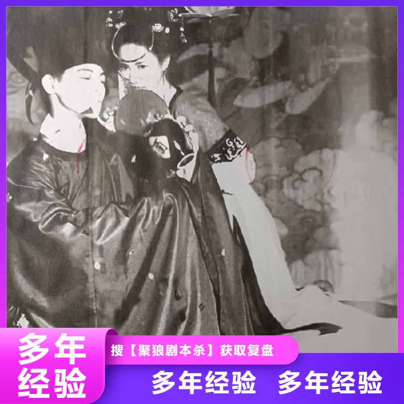 剧本杀《青衣谍舞》电子版剧本+复盘解析+线索卡+开本资料