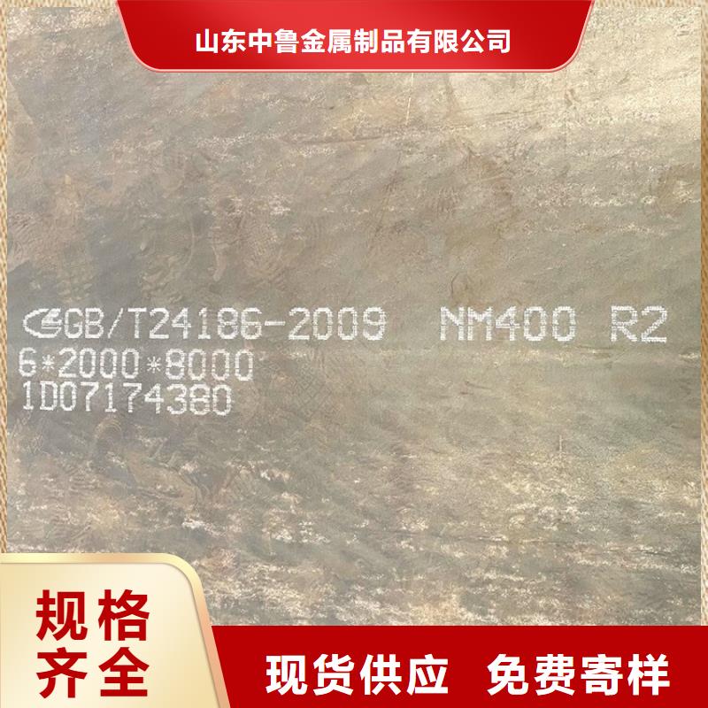 慈溪耐磨nm400钢板切割价格