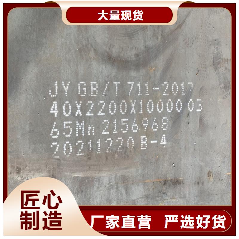 弹簧钢板65Mn耐磨钢板超产品在细节