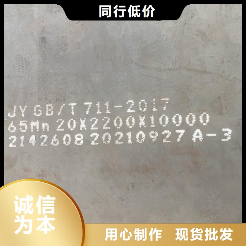 50mm毫米厚65mn热轧钢板火焰加工