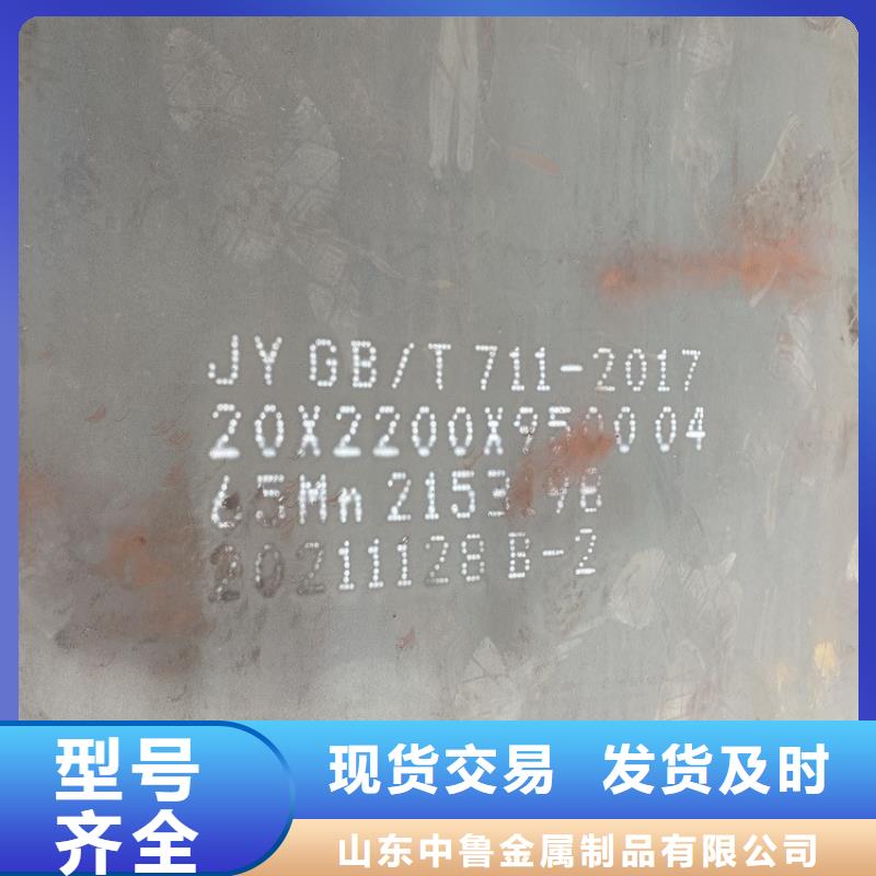 弹簧钢板65Mn锅炉容器板好货采购