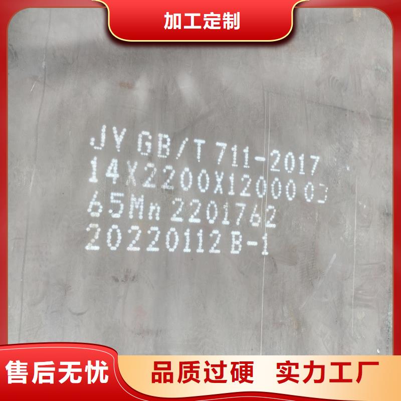 弹簧钢板65Mn锅炉容器板一站式服务