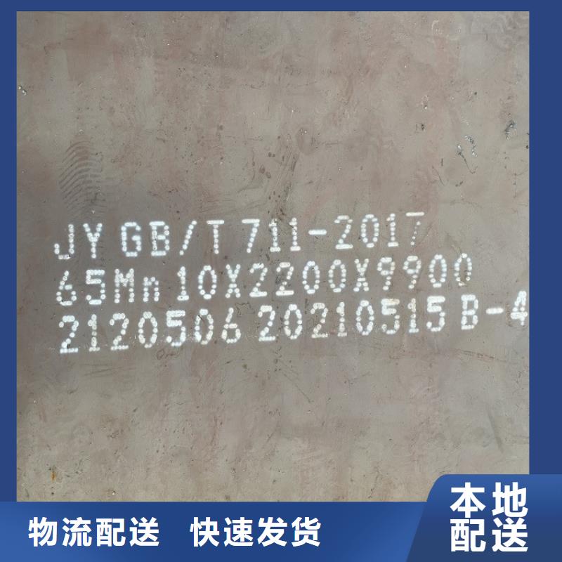 6mm毫米厚65mn中厚板生产厂家2025已更新(今日/资讯)