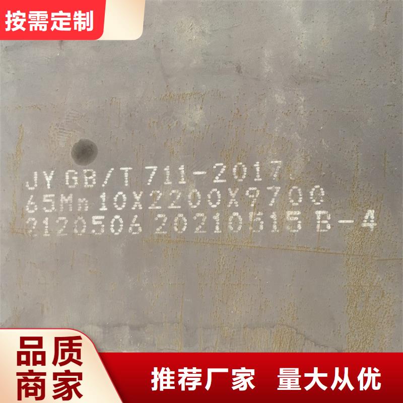 6mm毫米厚65mn中厚板生产厂家2025已更新(今日/资讯)